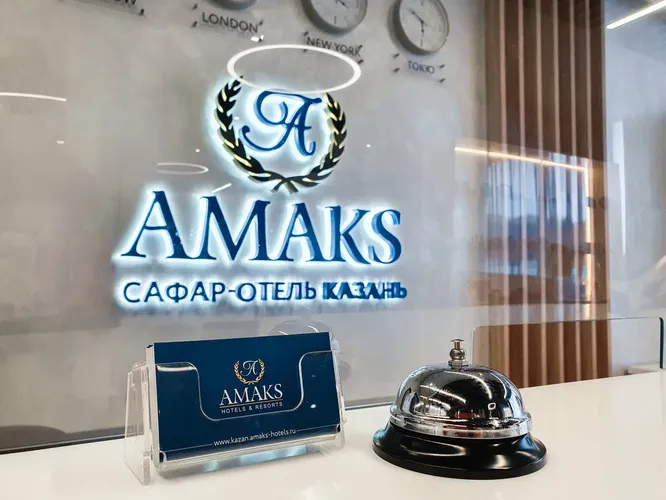 Саранск 3* (г. Саранск) / Азимут 3* (г. Ульяновск) / Амакс сафар 3* (г. Казань)